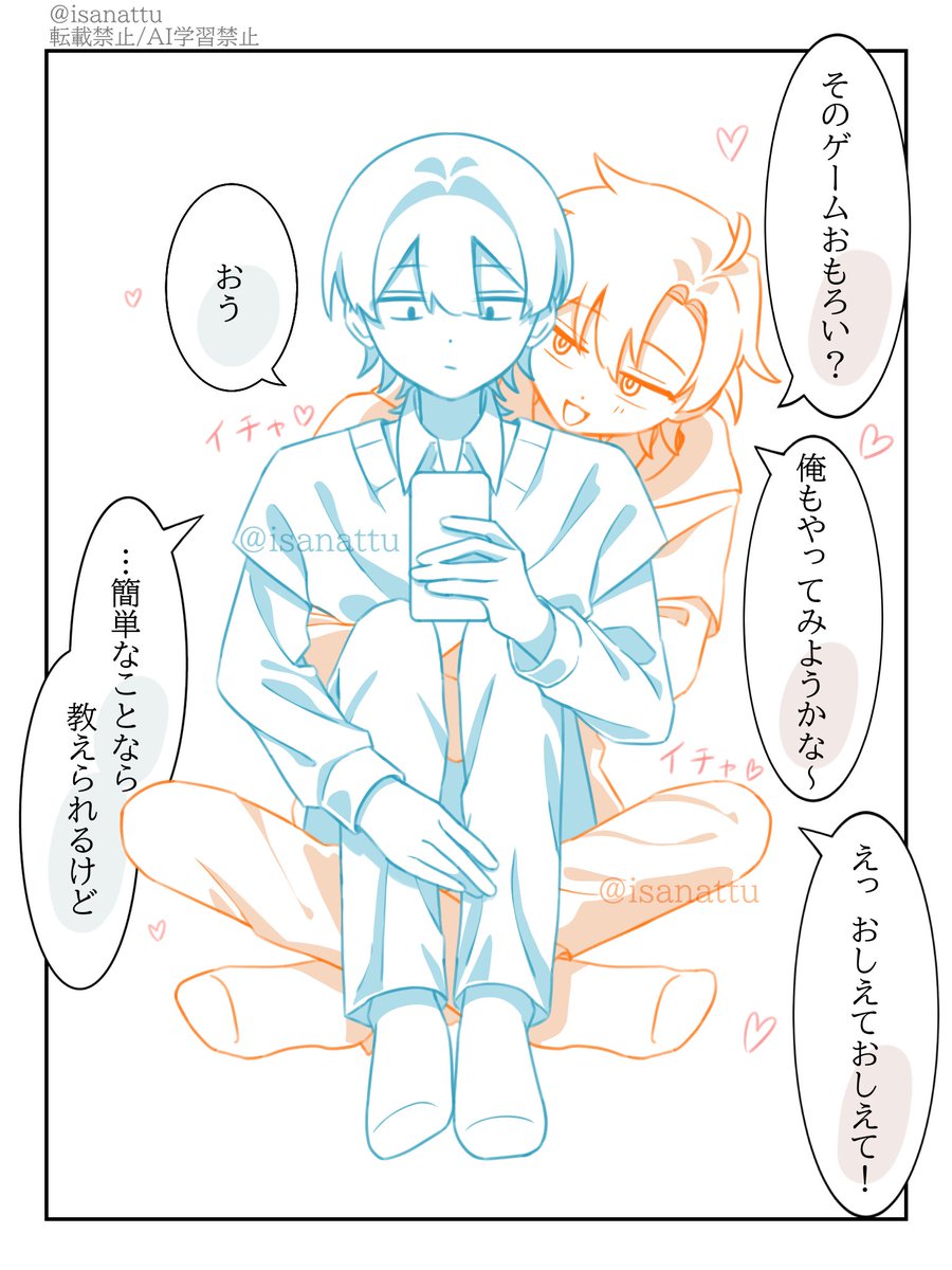 いさなっつ tweet media