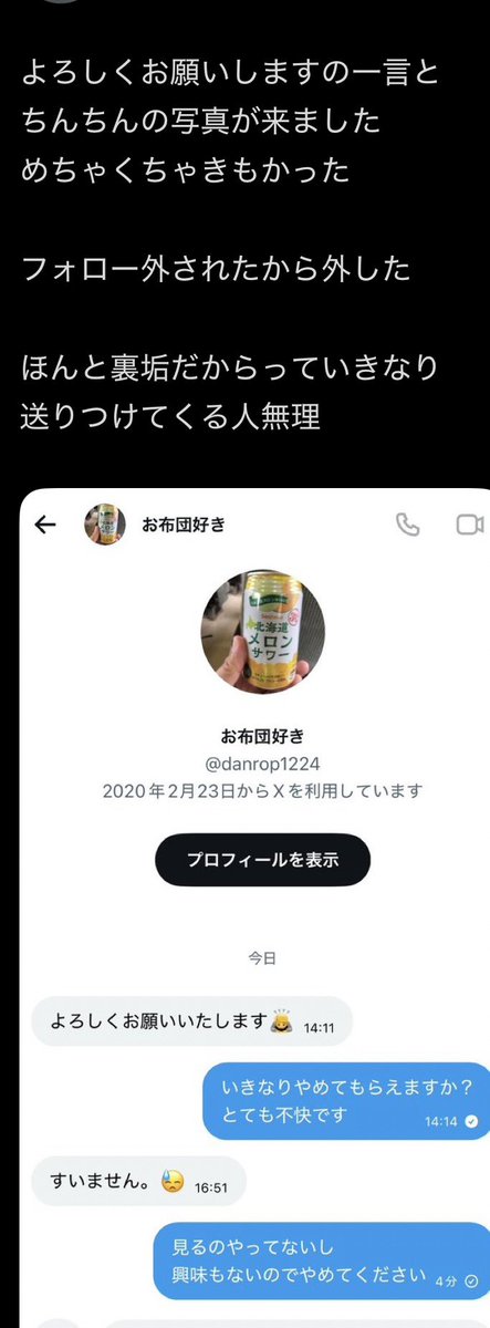 齋藤くん tweet media