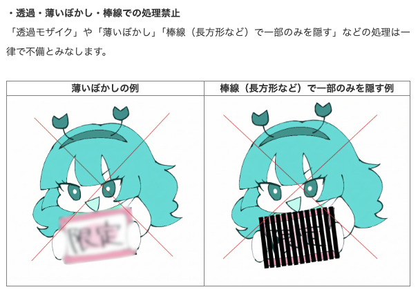 【悲報】F◯ntiaさん黒消しNG判断へ 