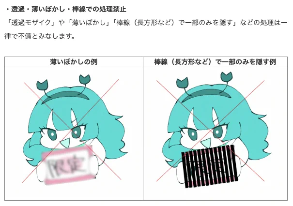 【悲報】F◯ntiaさん黒消しNG判断へ 
