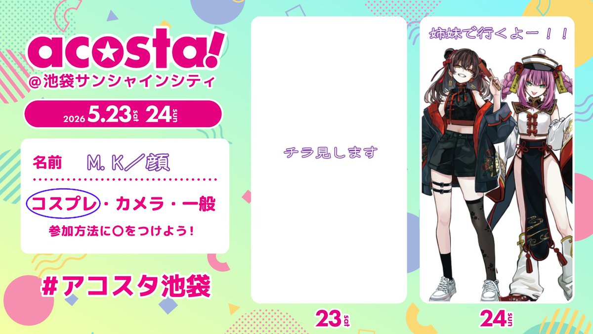 M.K( ´∀`) 🪨オフ会 tweet media