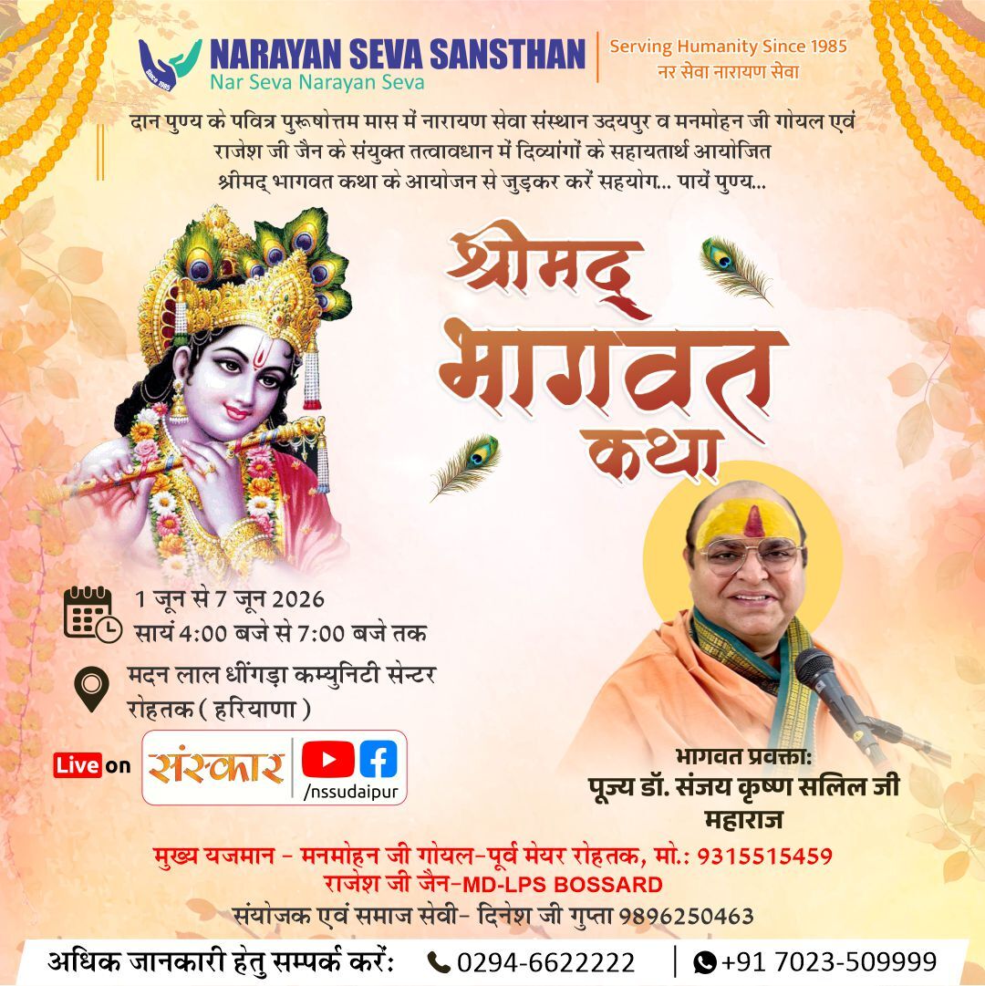 Narayan Seva Sansthan tweet media