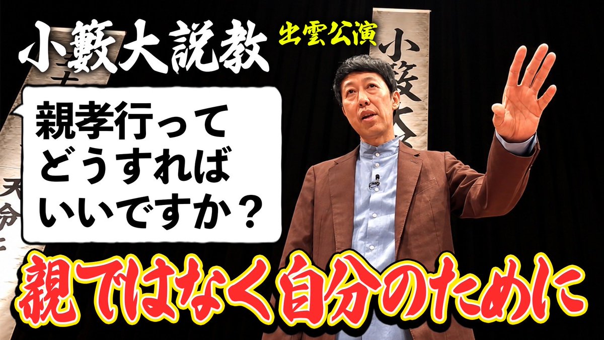ペラペラ小籔 YouTube個人チャンネル tweet media