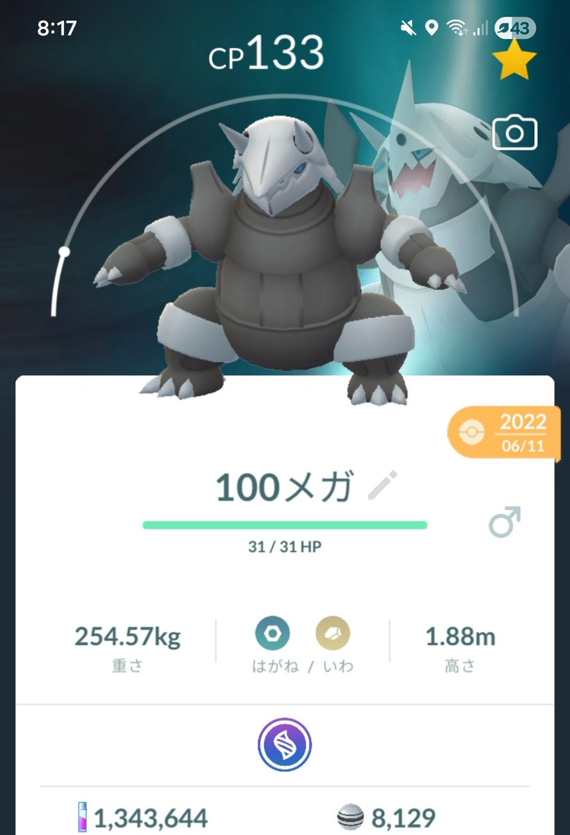 tanapi_pokego's tweet photo. キュレム、レシラム、ホウオウが流行ってますがコイツ一体でなんとかなります😉😉#ポケモンGO https://t.co/plS7FhHe1o