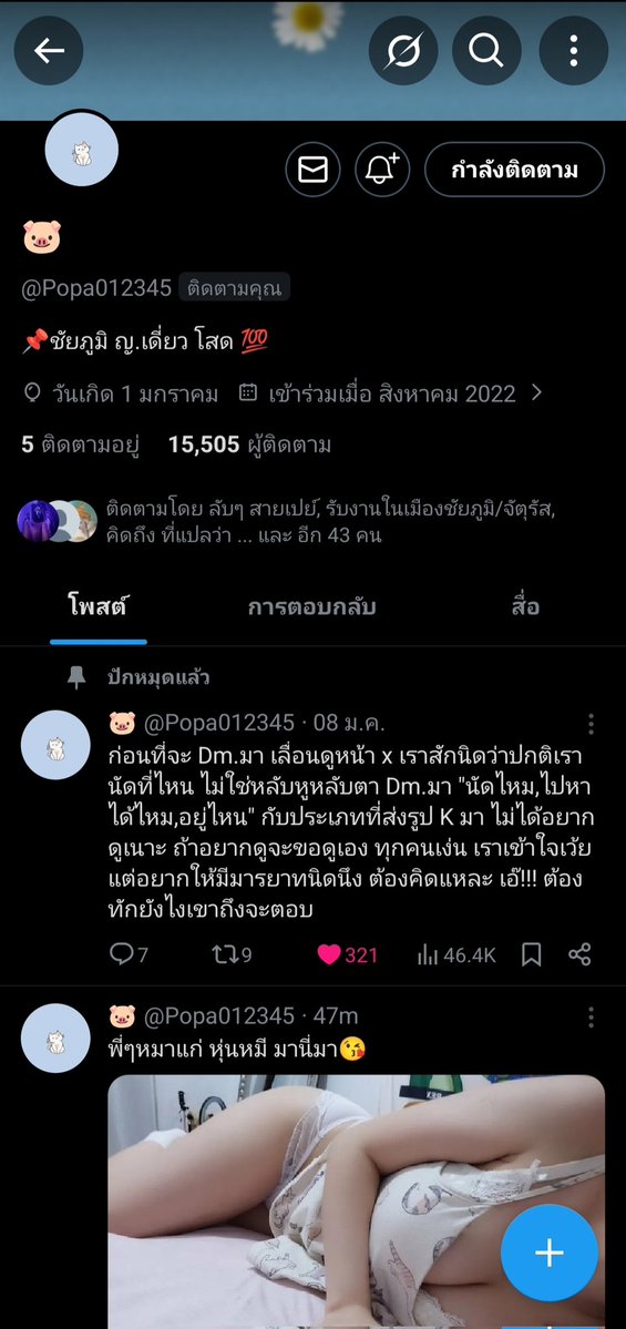 นัดเย เลียจนล้ม tweet media
