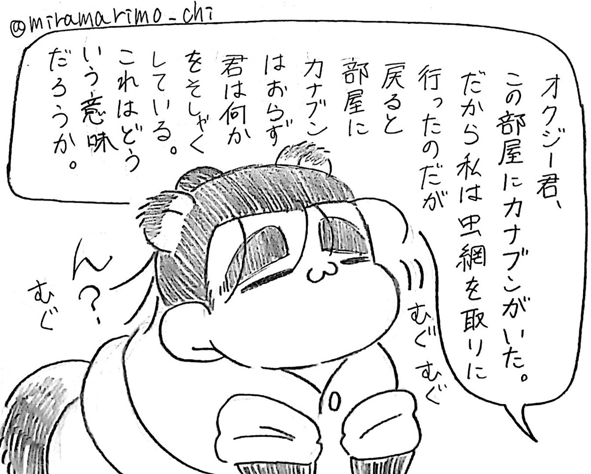 まりも🌏️ (@miramarimo_chi) / Posts / X