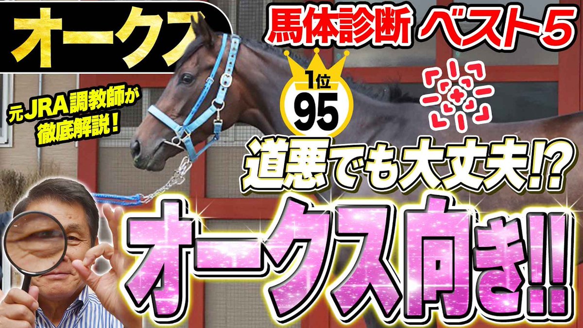 東スポ競馬 (@tospo_keiba) / Highlights / X
