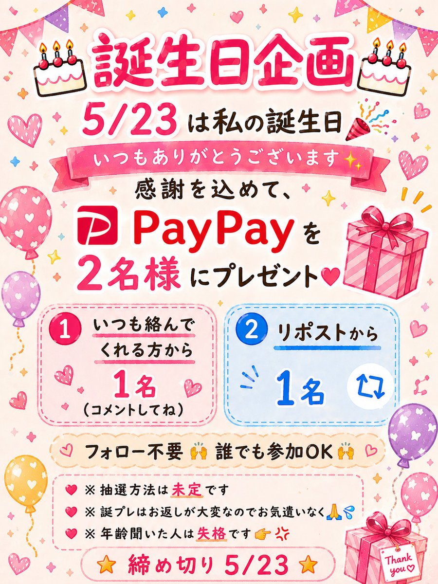 お華✾ tweet media