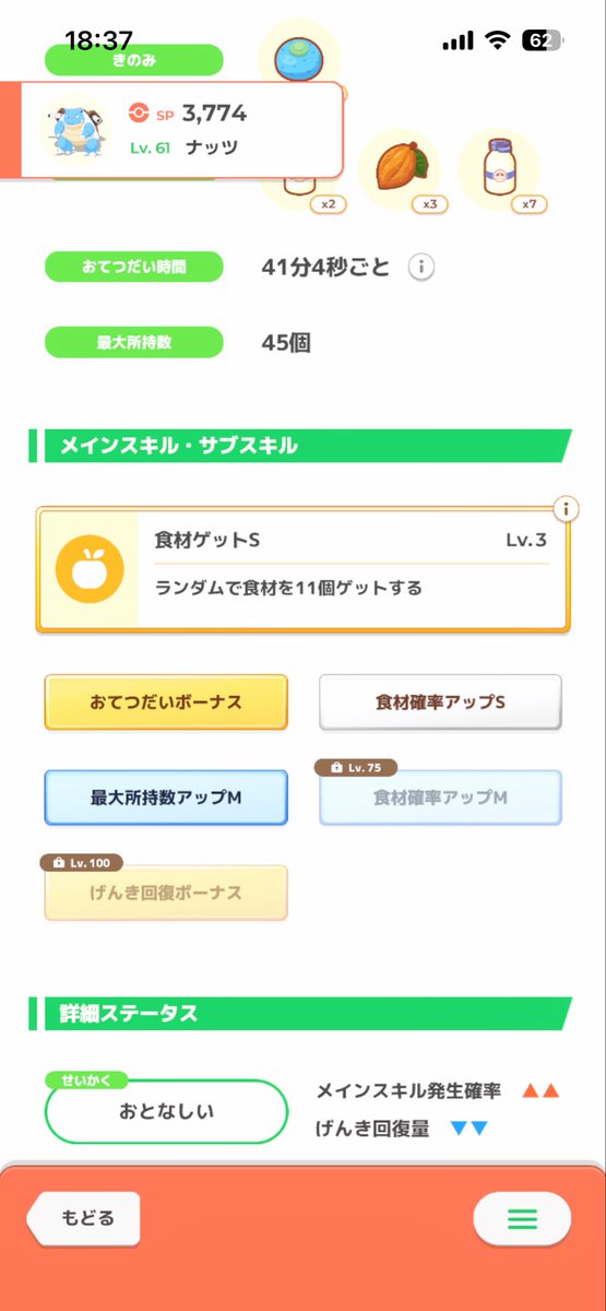 転々寝@ポケモンスリープ tweet media