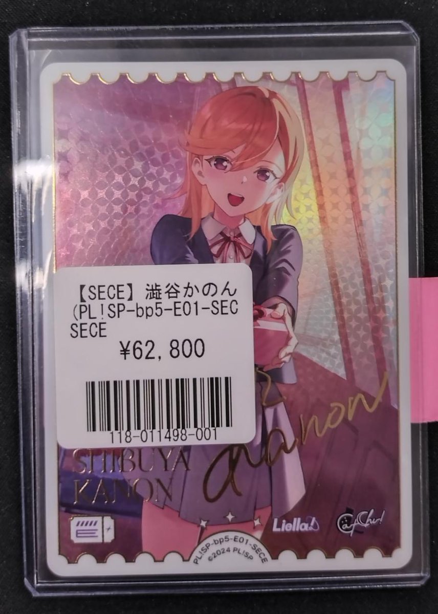 ラブライブカードゲーム】入荷情報 5/20 【SECE】澁谷かのん(PL!SP-bp5