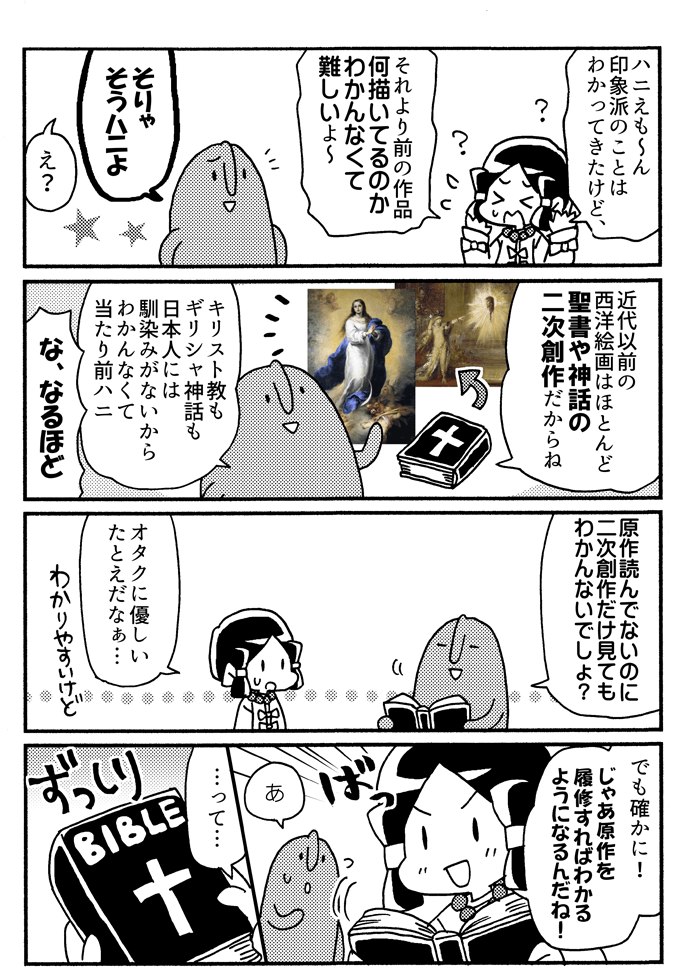 須谷明🪷『5分でわかれ！印象派』発売中 tweet media
