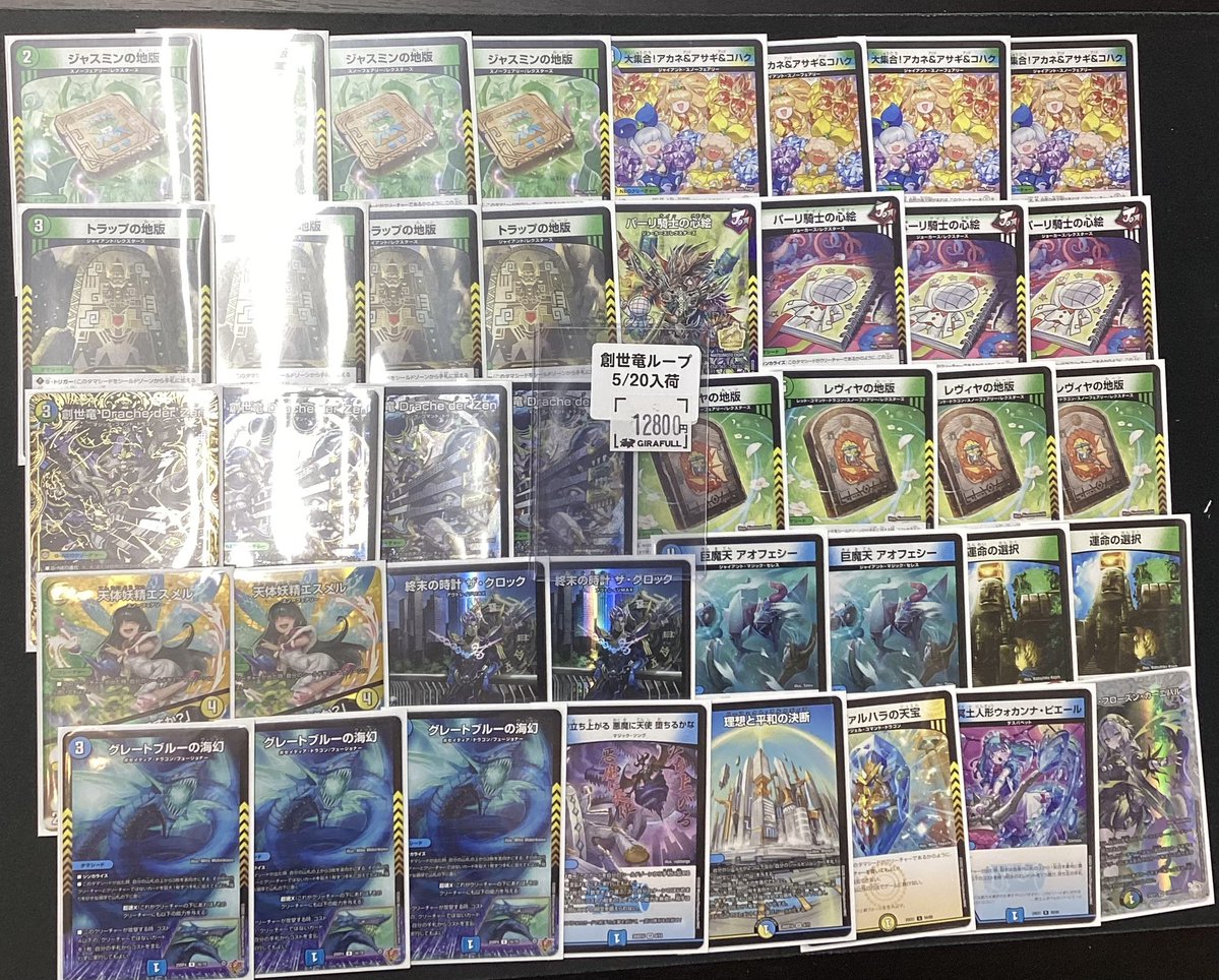 ⛩️#デュエルマスターズ⛩️ デッキ入荷📣 創世竜ループ