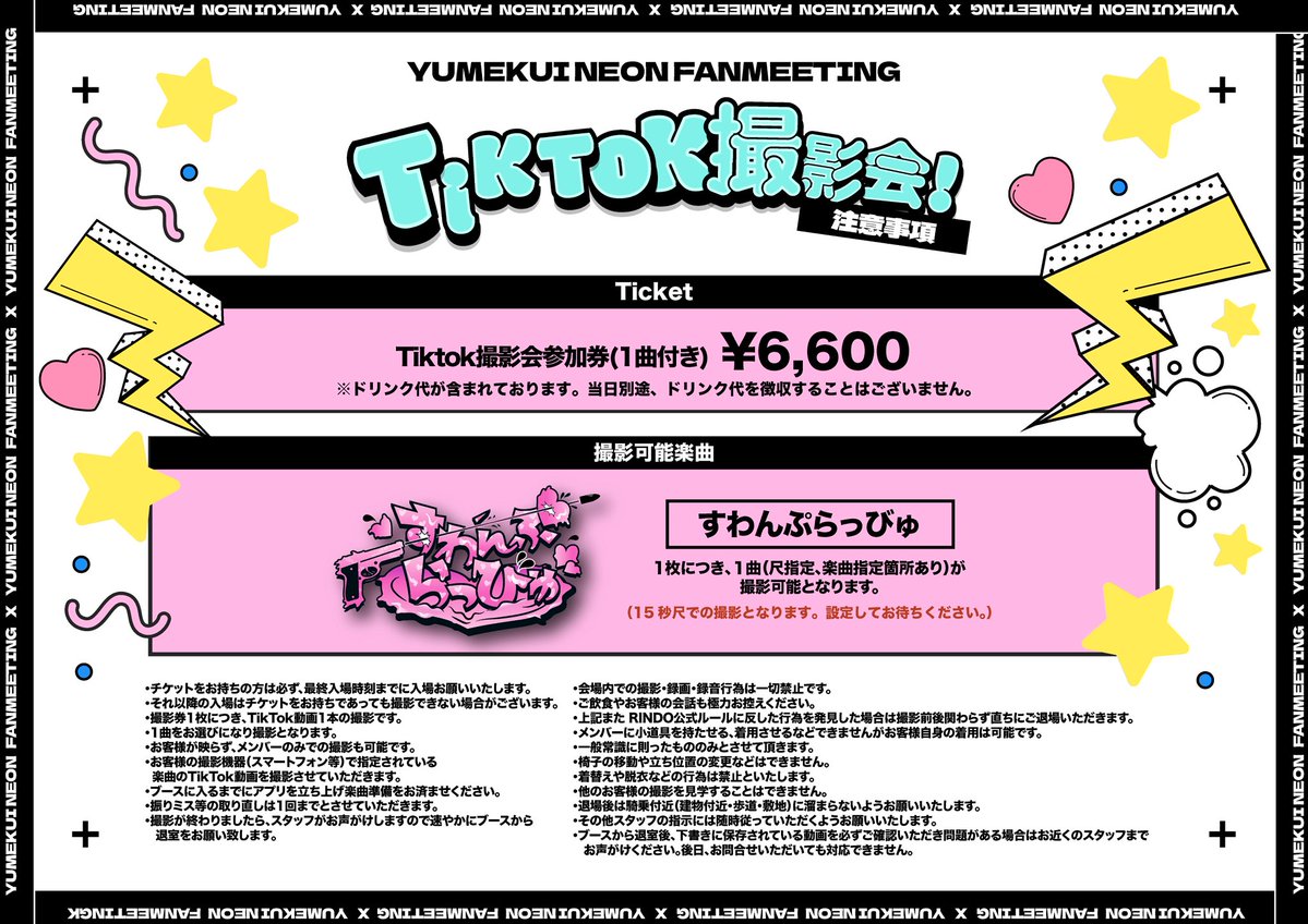 夢喰NEON (@yumeneo_info) / Highlights / X