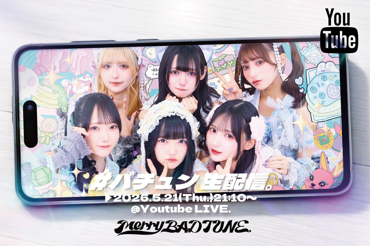 三倉みく@Merry BAD TUNE. (@miku_mbt) / Posts / X