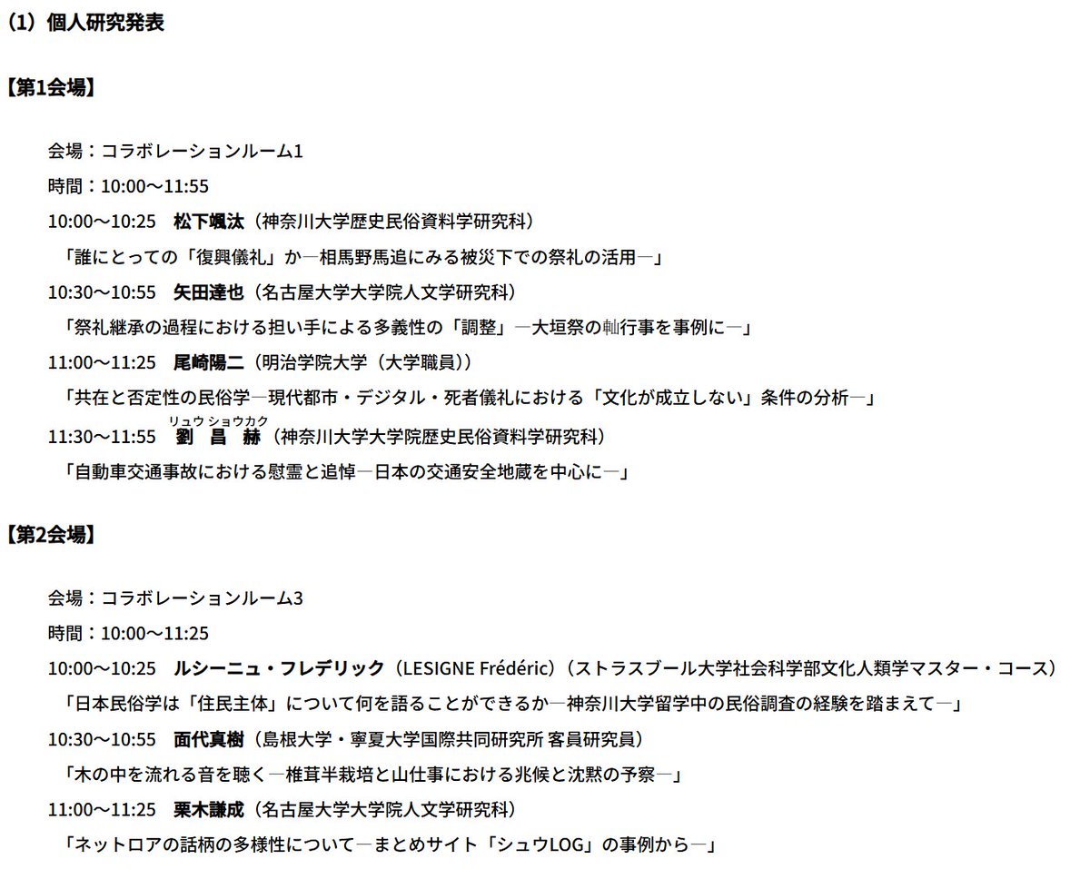 廣田龍平（ῥ） 『ネット怪談の民俗学』（ハヤカワ新書） tweet media