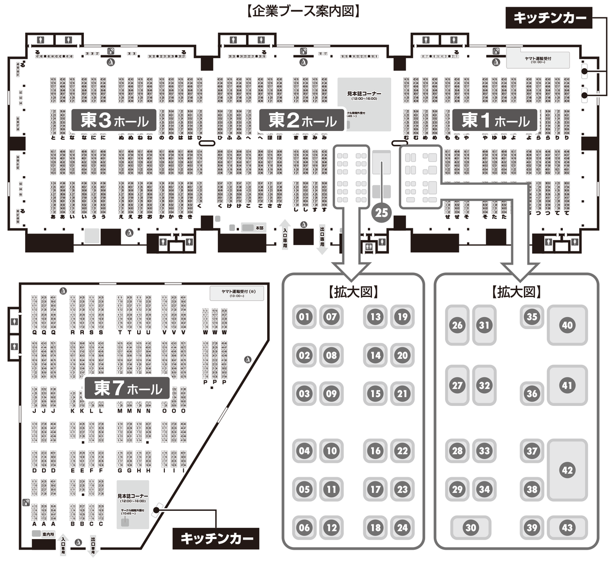 6/7開催「#COMITIA156」出展企業】 出展企業紹介ページを公開しました
