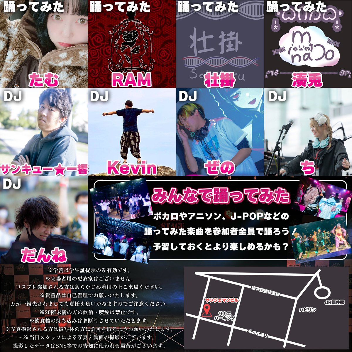 ダンスペ@6月14日開催 tweet media