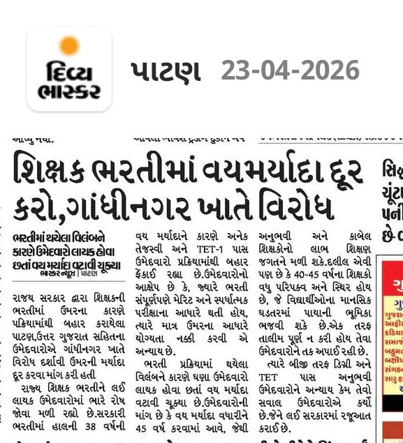 BHOI BHAVESH BHAI( મહિસાગરનો બેરોજગાર) tweet media