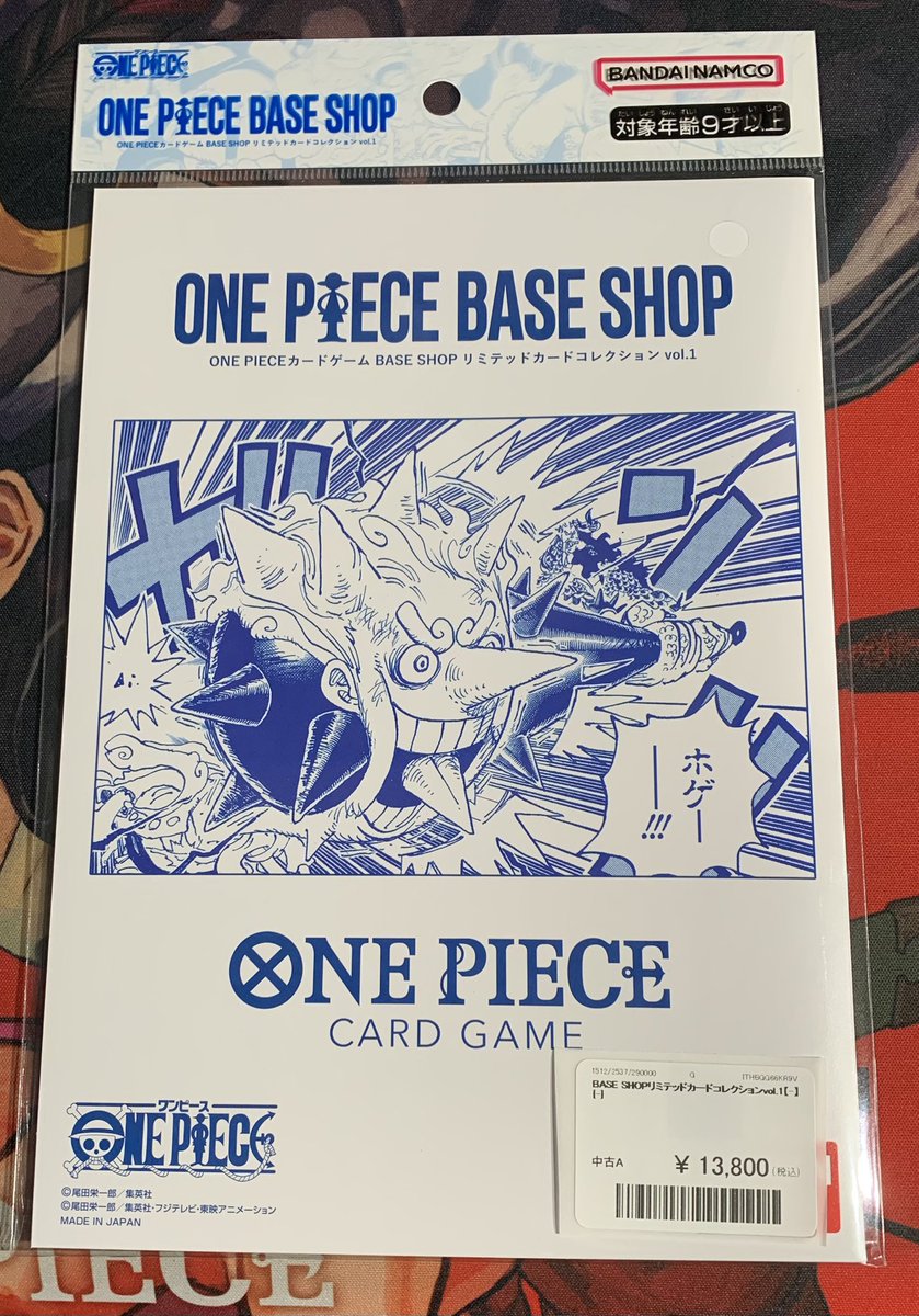 ✨🌟ワンピースカード 販売情報🌟✨〜 🔥 BASE SHOPリミテッドカード