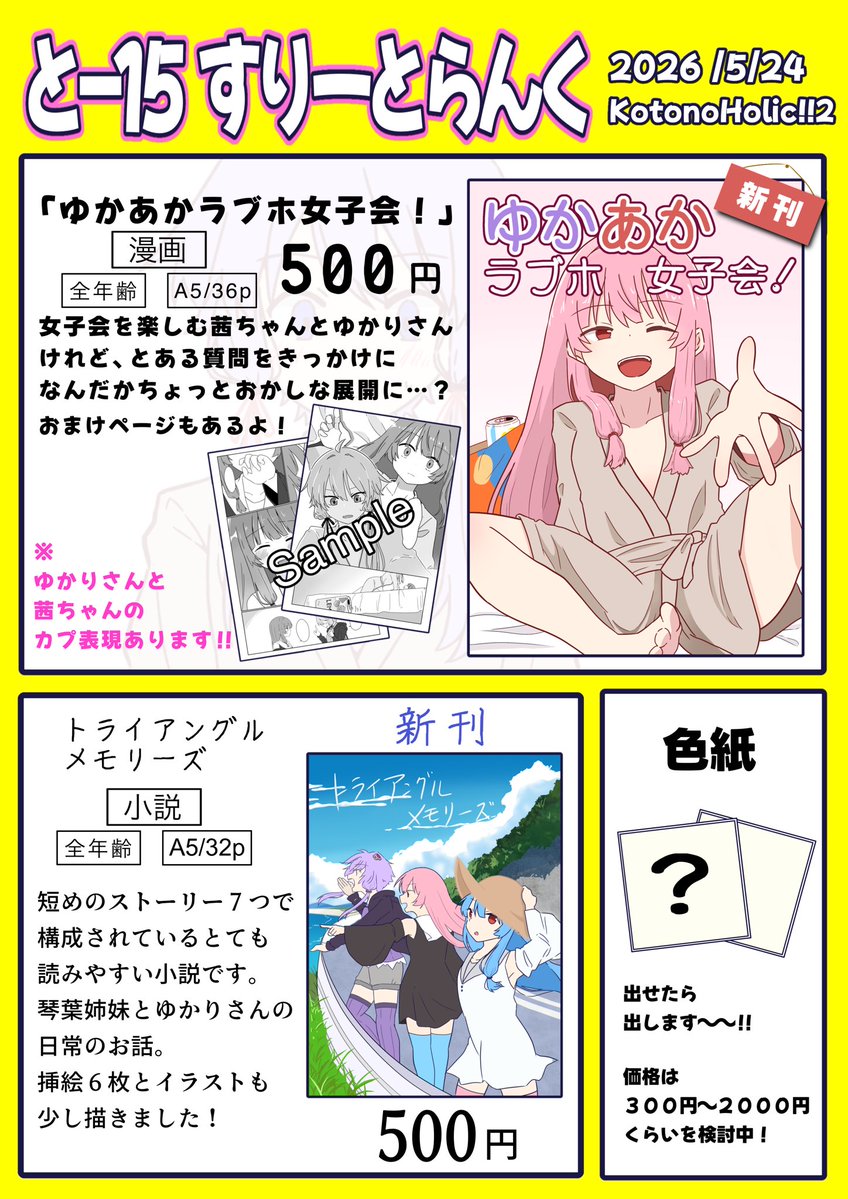 神絵師（仮）のMIKI/コトホリ２【と−15】 tweet media