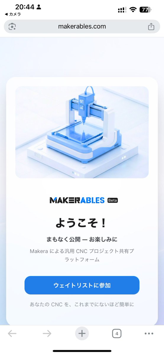 マム確認ページ このCNC、マニュアルに書いてあるソフトウェアはリリースされてないし