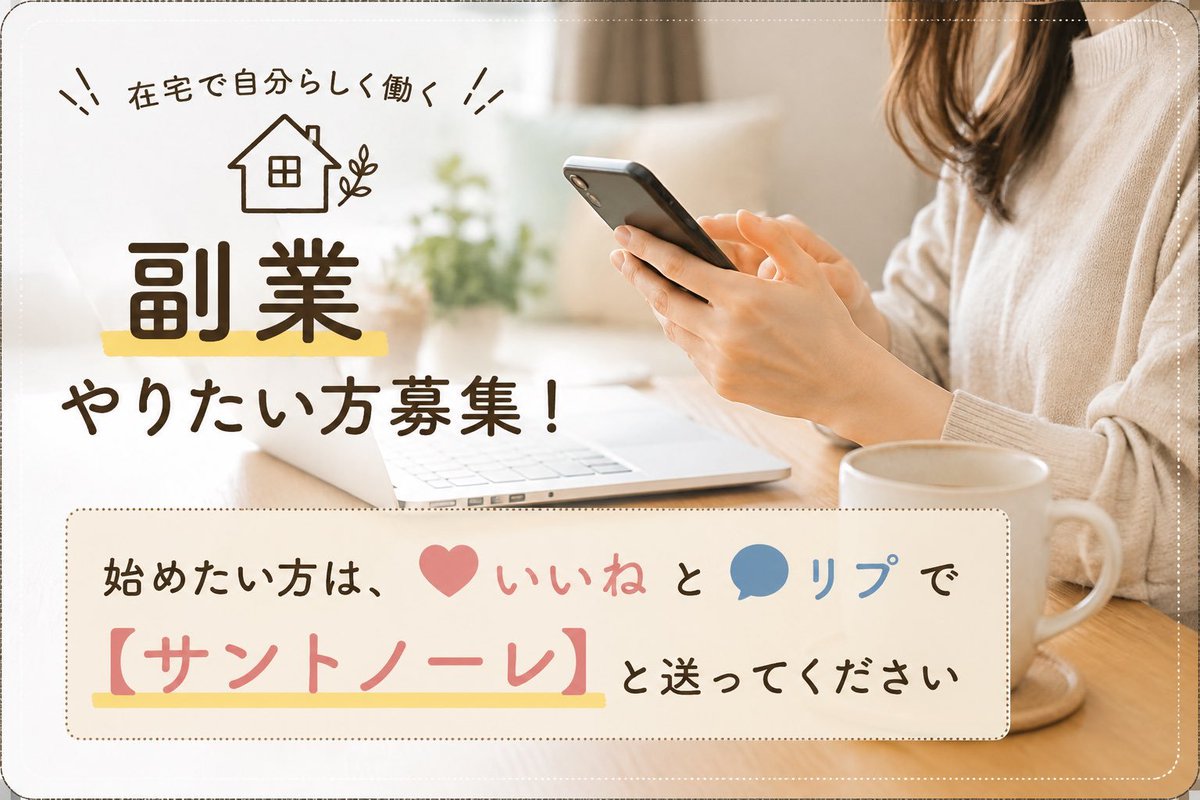 沙代👩|スキマ時間ワーク tweet media