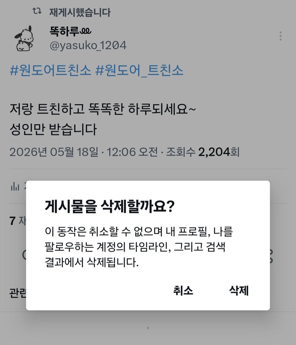 똑하루ꔛ tweet media
