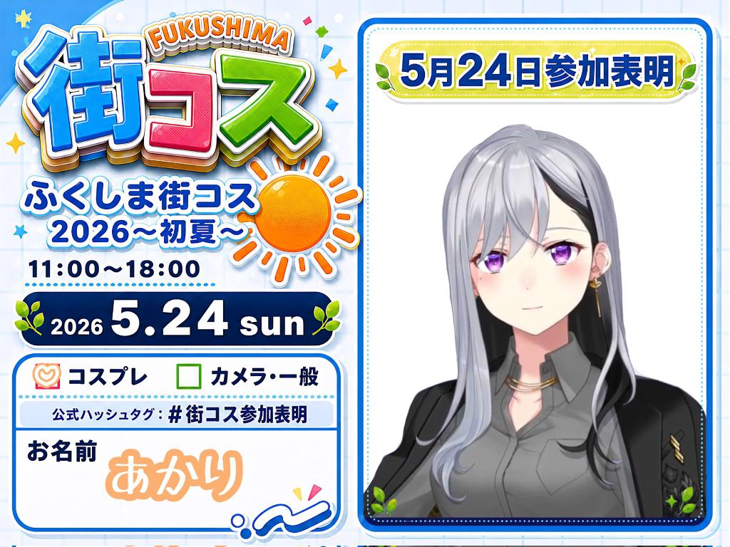 あかり@移行垢‼️ tweet media
