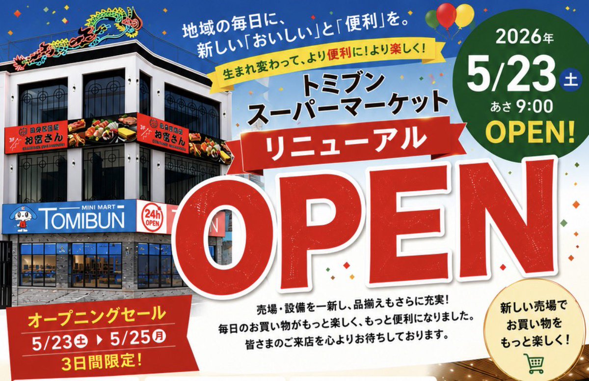 清水貴博🇻🇳🇯🇵飲食・小売・卸し tweet media