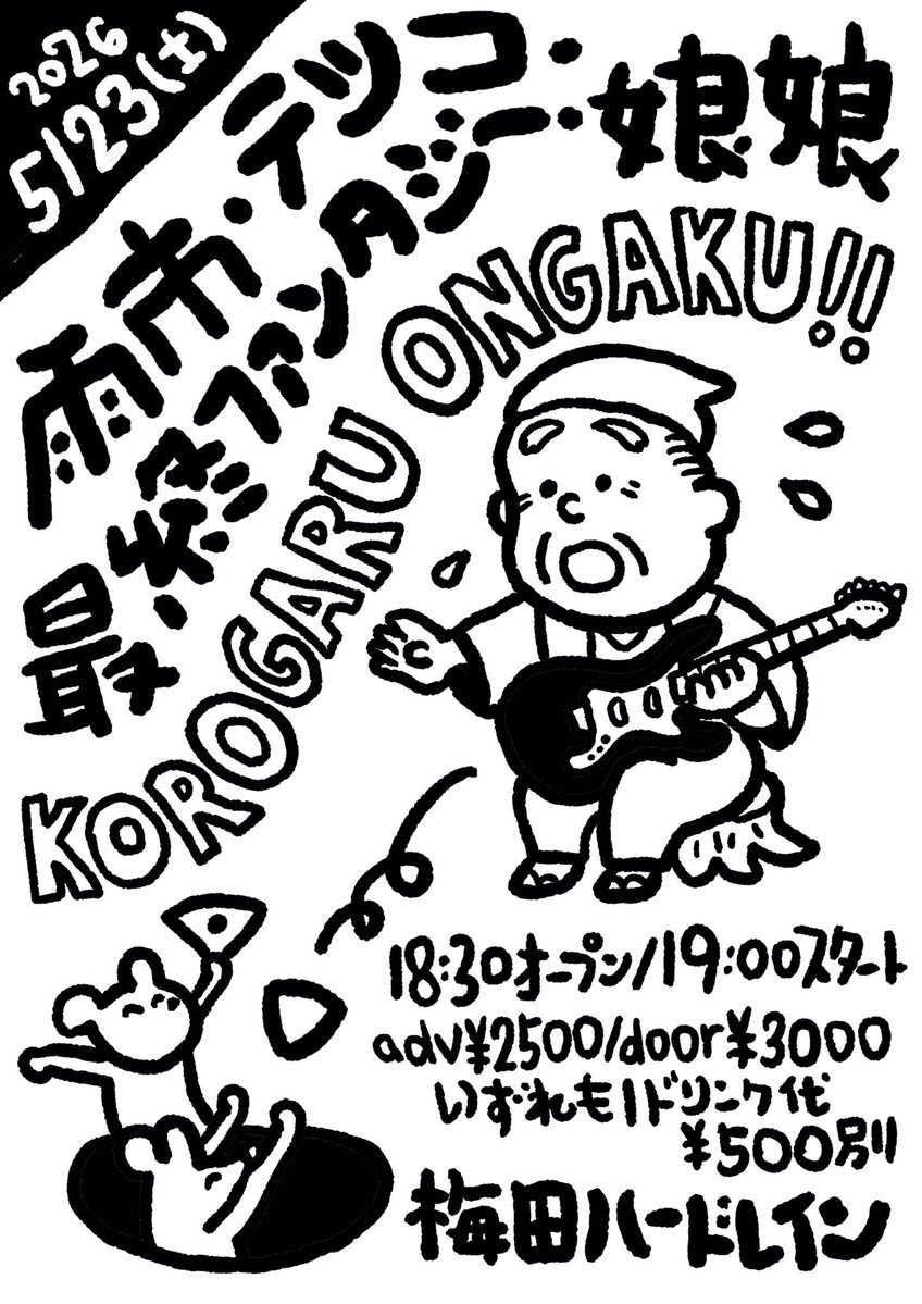 金丸亮太 tweet media