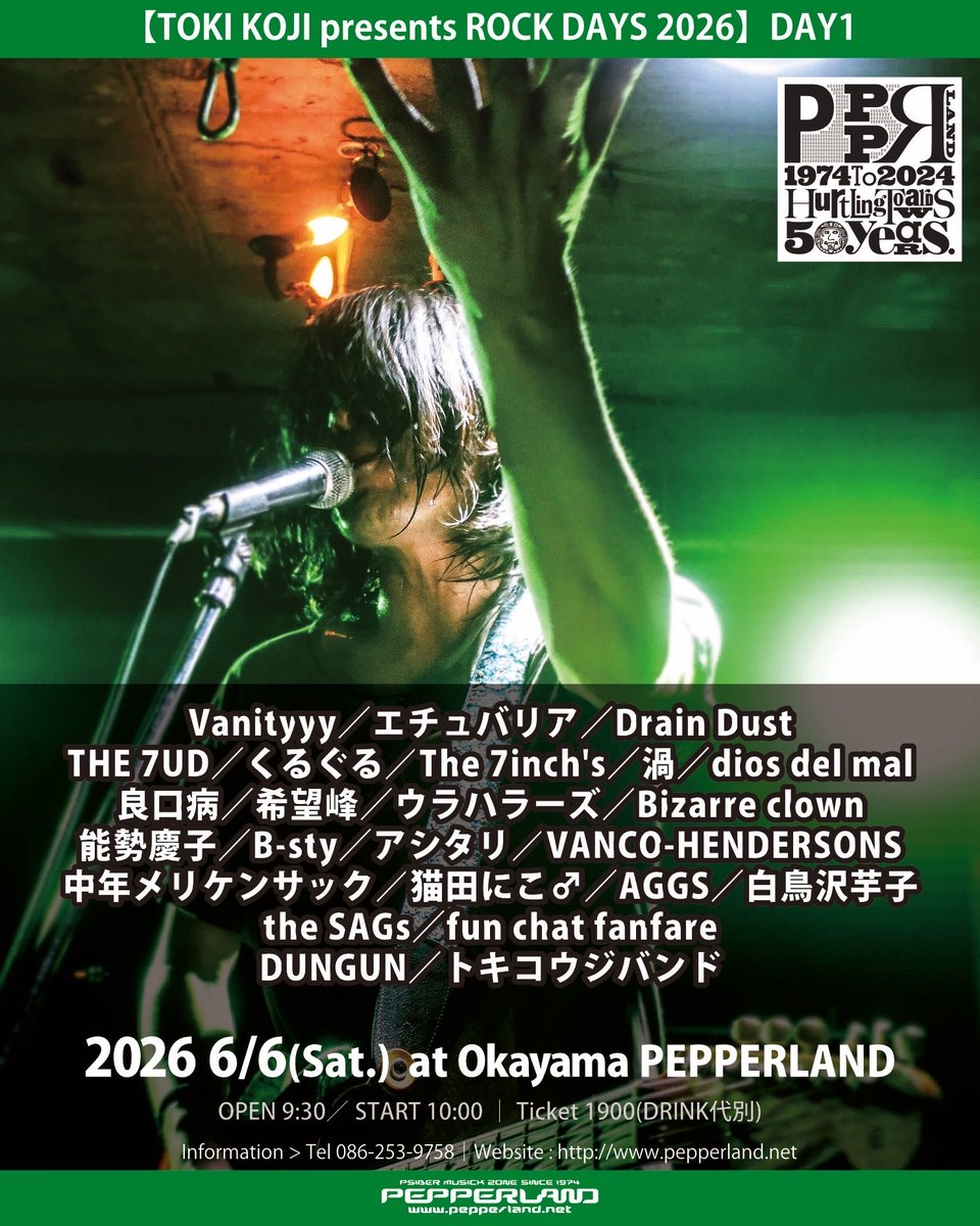 PUPPUPPU_IMOKO's tweet photo. ゼッタイ
楽しいに決まってるよ納豆！！！

TOKI KOJI presents
ROCK DAYS 2026  DAY１ https://t.co/eyPMNkXSwh