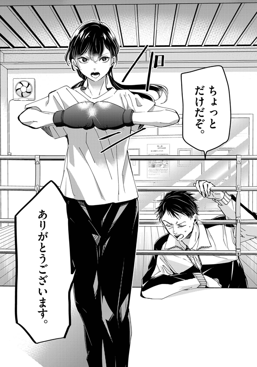 永世乙女の戦い方 tweet media
