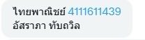 noyanaaa23's tweet photo. อีนี่มันโกง จะส่งผีที่เลี้ยงไปหักคอออออมึงง
#กดบัตรกับพี่พีช
 #AfterHoursTilDawnTourBKK
#TheWeekndLiveInBangkok https://t.co/2EqE64Gm3U