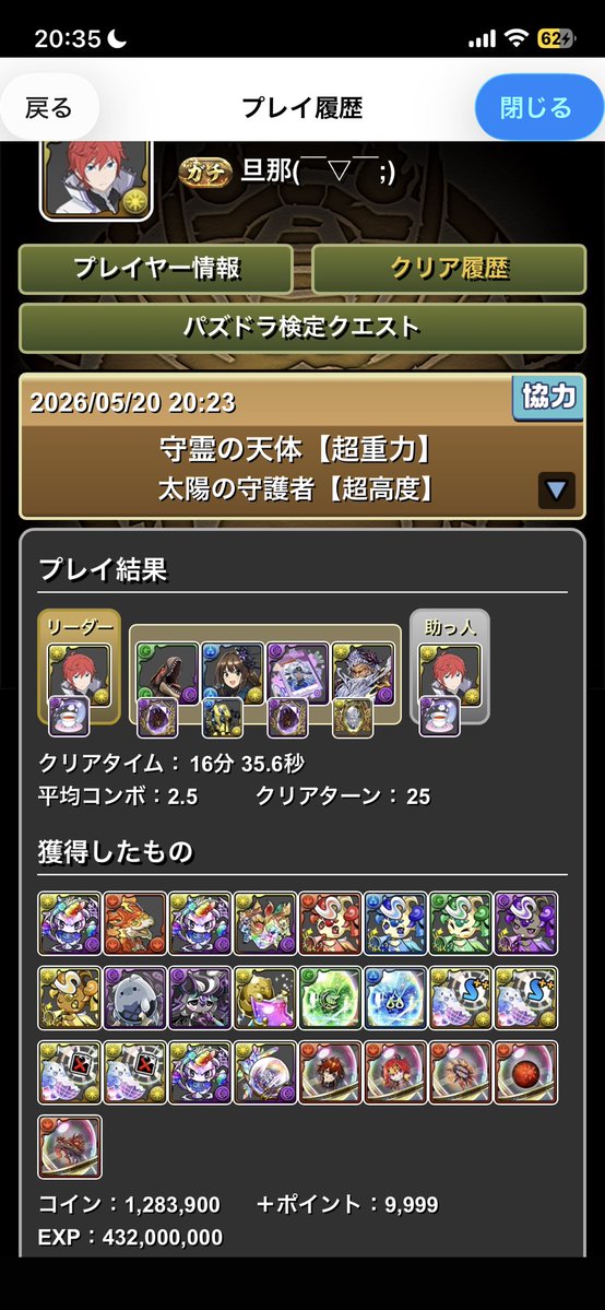 旦那(￣▽￣;) tweet media