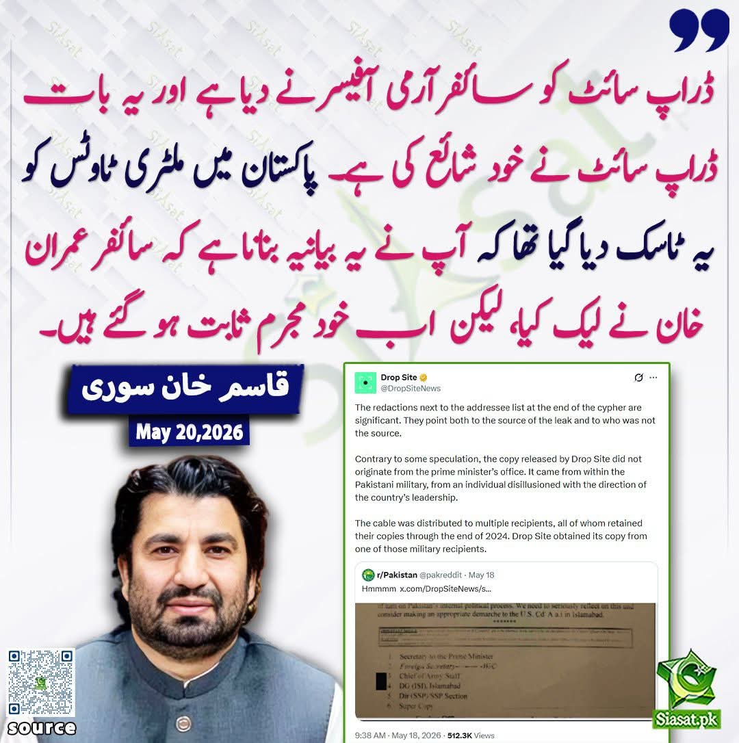 IqbalAfridiPTI's tweet photo. اگر سائفر فوجی افسر نے دیا تھا،
تو پھر سابق وزیراعظم Imran Khan پر “سائفر بیانیہ” بنانے کا الزام درست نہیں بنتا،
بلکہ الزام لگانے والے خود سوالات کی زد میں آتے ہیں۔
سابقہ قومی اسمبلی سپیکر قاسم خان سوری https://t.co/6mADvpABDx