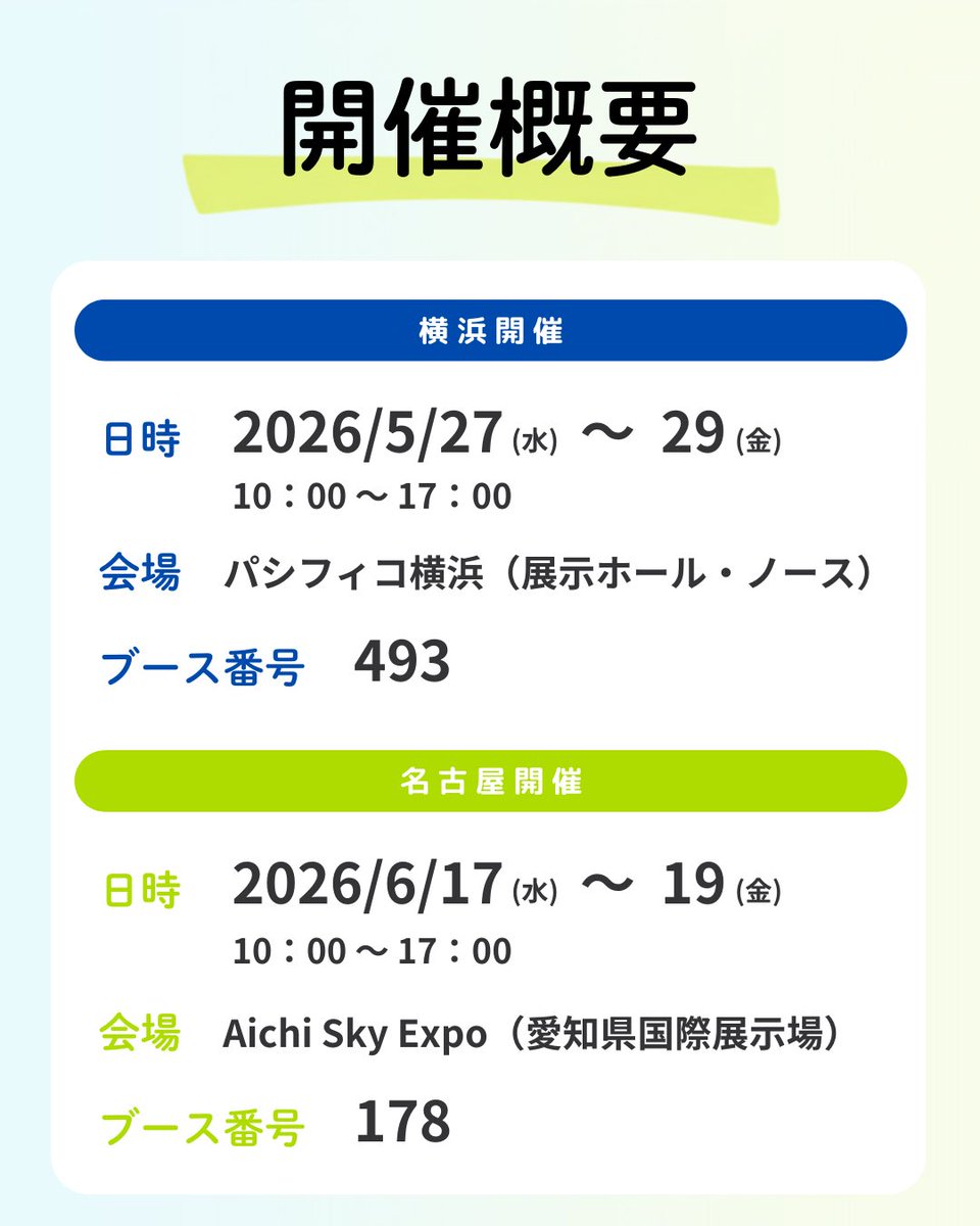 【公式】YYSystem |意思疎通を支援する tweet media
