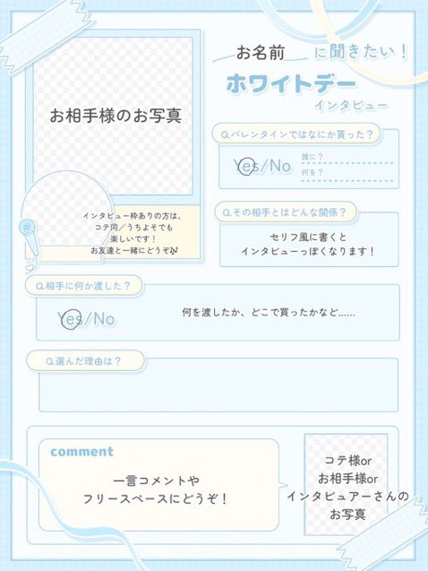 rizu__cat's tweet photo. 🍬ホワイトデー
・1枚目…禁止事項（⚠️必読⚠️）
・2枚目…カラバリ
・3、4枚目…使用例

・ダウンロードリンク（〜25/06/03）
　→インタビュアー枠🈚️
　　https://t.co/CU8L2Pgyfv

　→インタビュアー枠🈶
　　https://t.co/4ZXZtksJg7 https://t.co/tVzxljgqbv