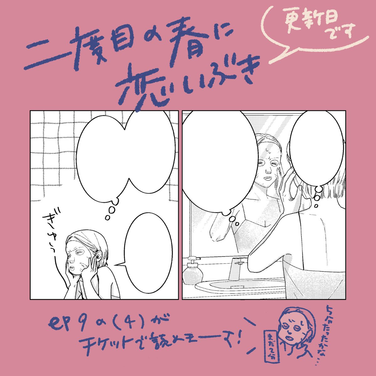 公式】Palcy(パルシィ) (@palcy_jp) / Posts / X