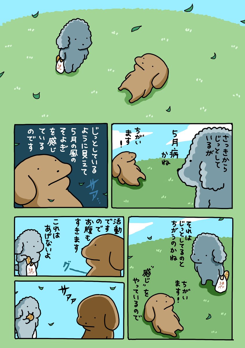 芋うか tweet media