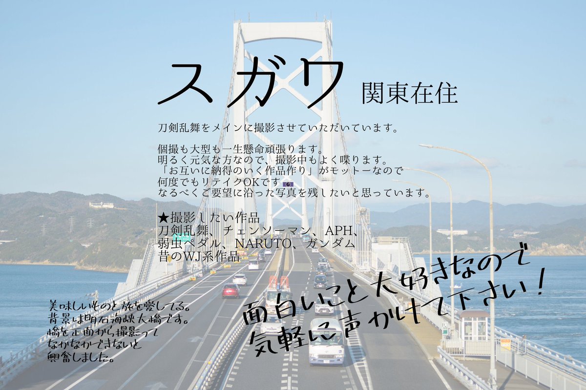 スガワ📸関東 tweet media