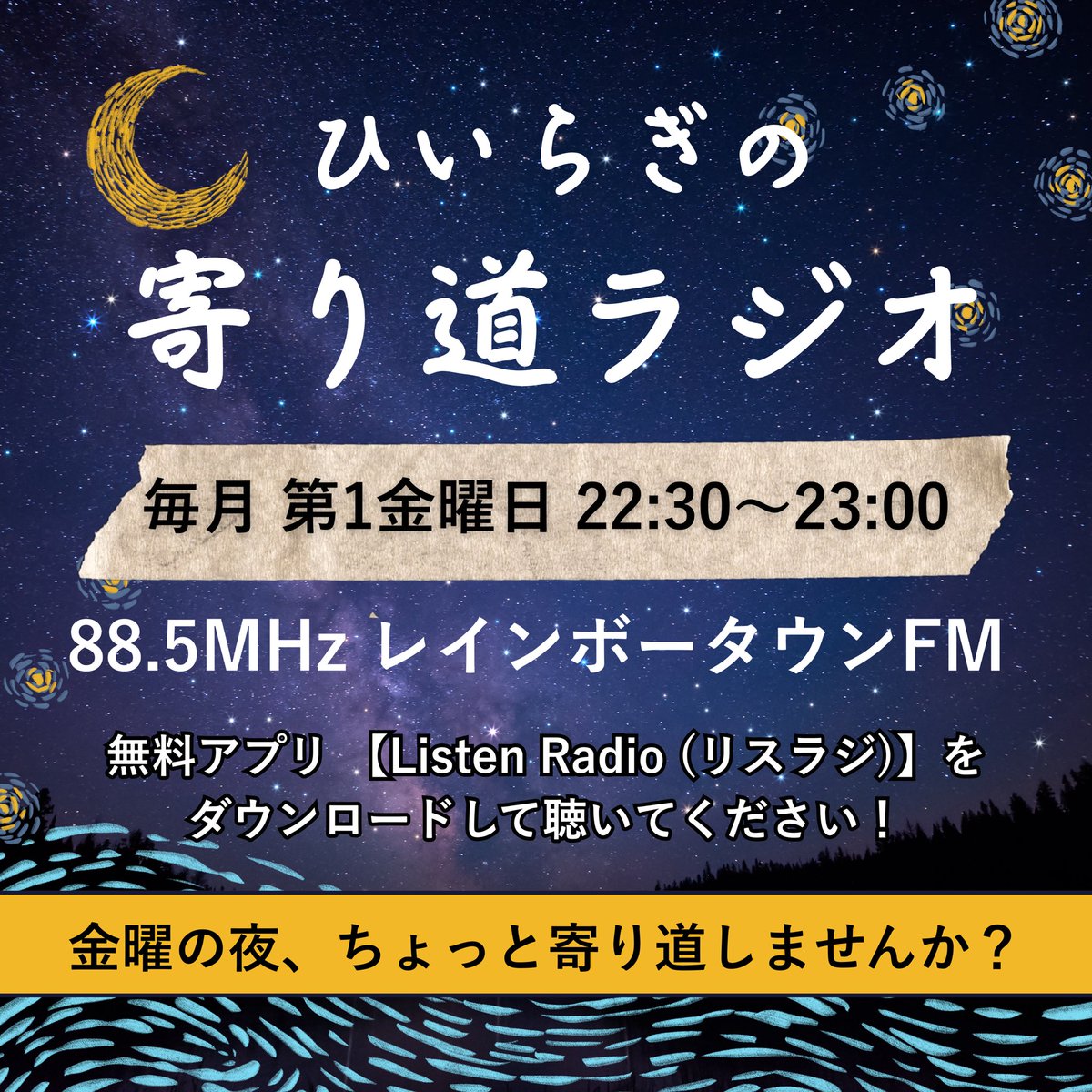 立岡 千晶 (ひいらぎ) tweet media