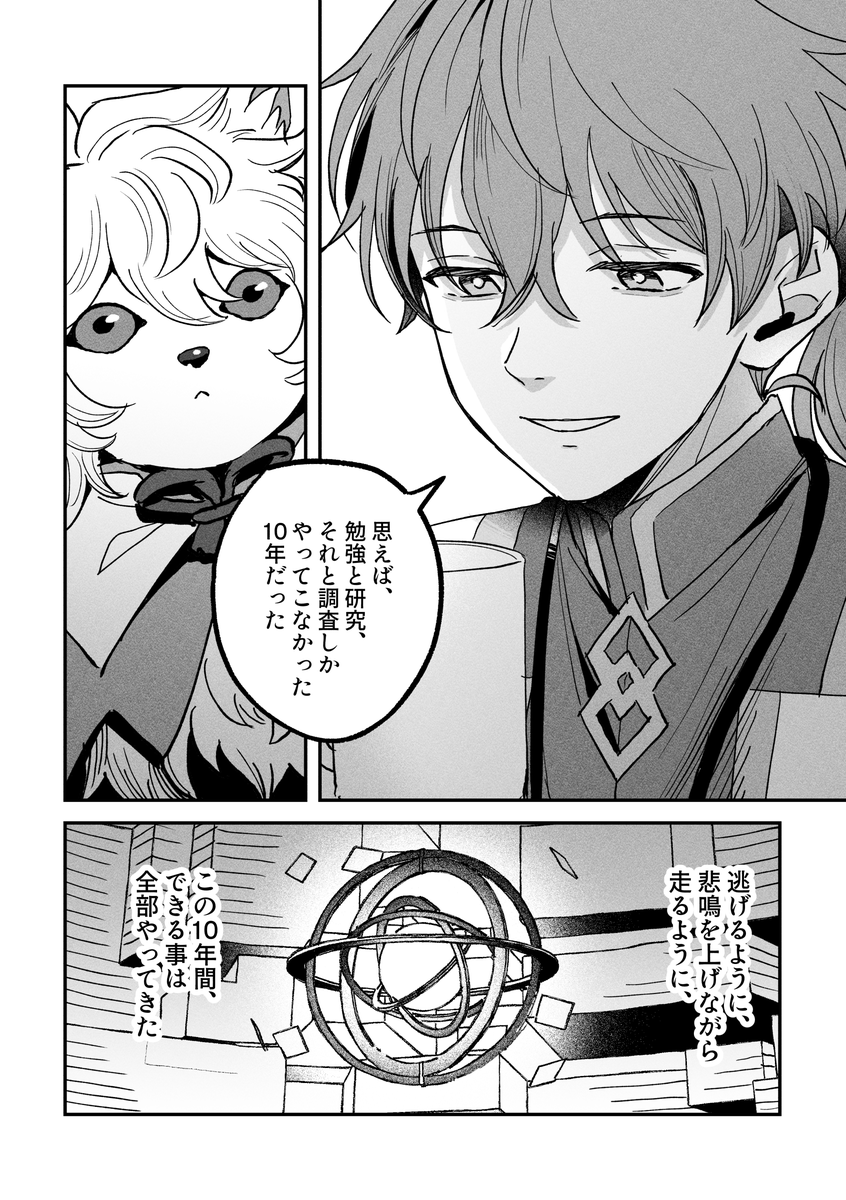 わゐのすけ tweet media