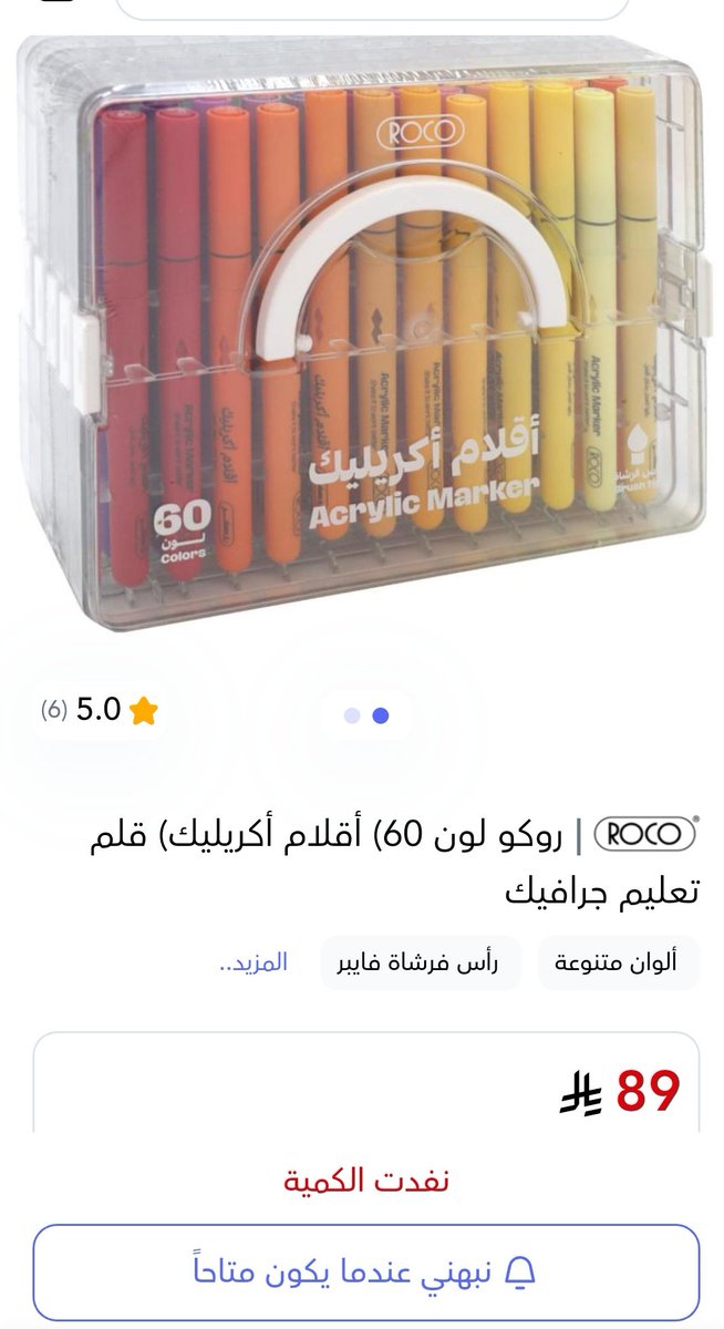 lam0osha's tweet photo. @JarirBookstore
لي شهر انتظرها تتوفر و سالت خدمه العملاء متى توفرونها؟؟ https://t.co/G9NlPYc3gv