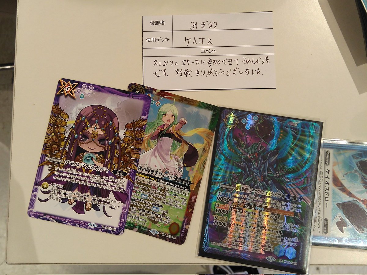 大会情報】 本日のバトルスピリッツショップバトルは終了しました