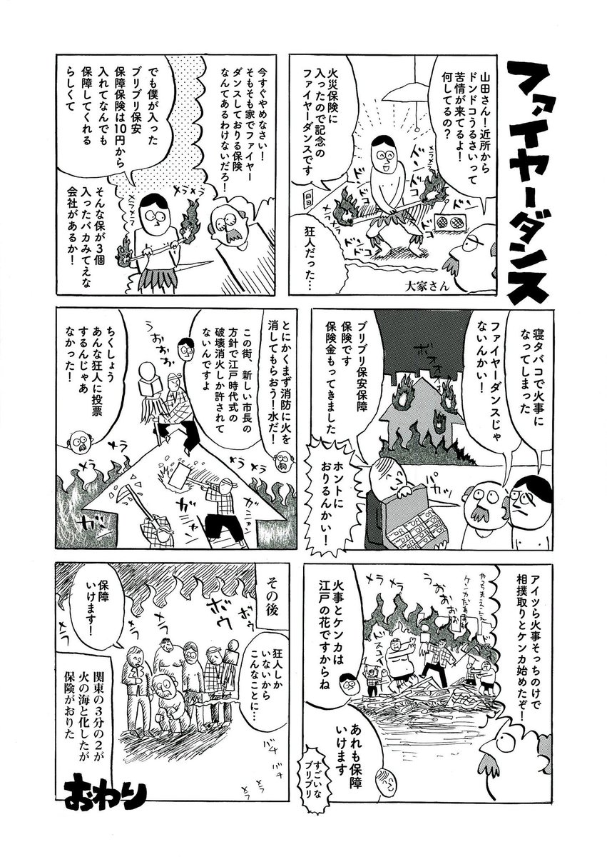 papiyonhonda's tweet photo. ファイヤーダンス https://t.co/ikvtjbX11W