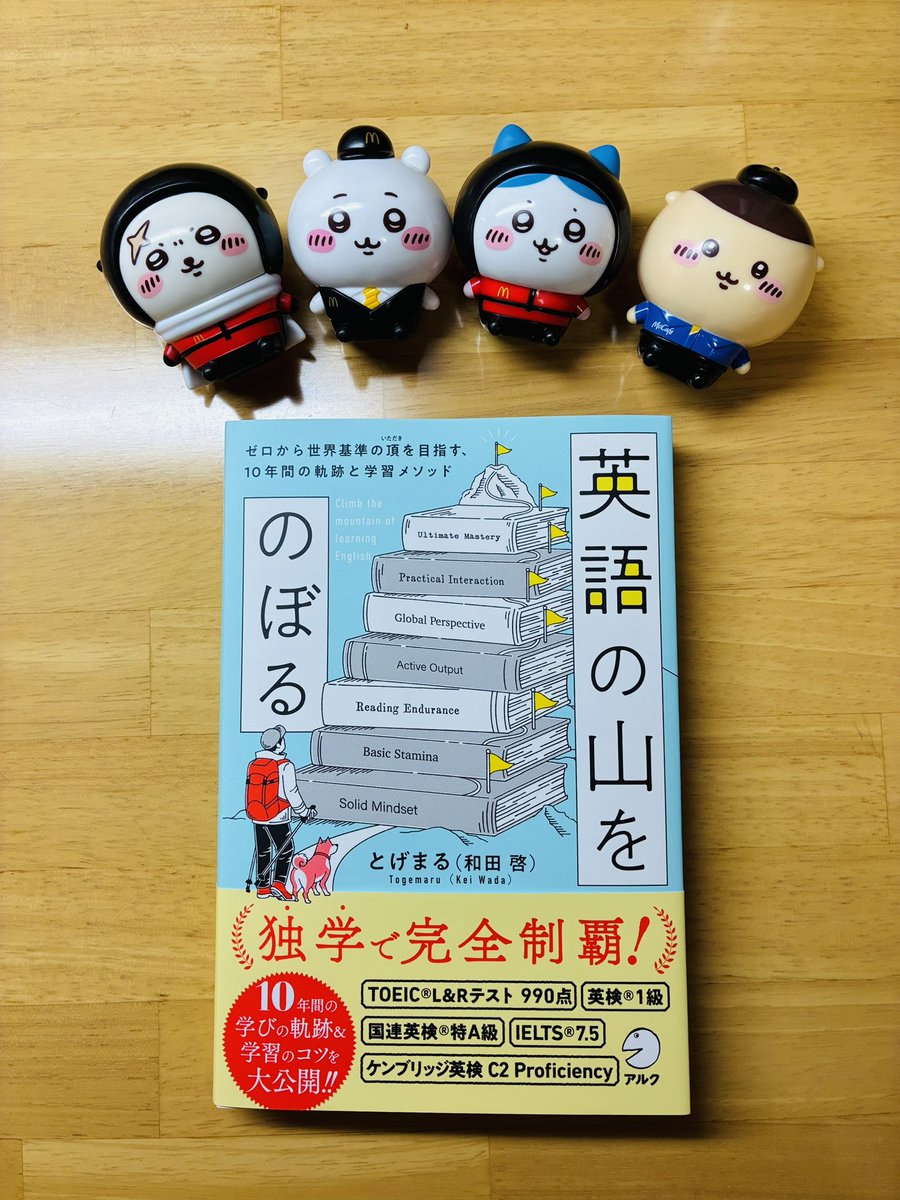 英検1級