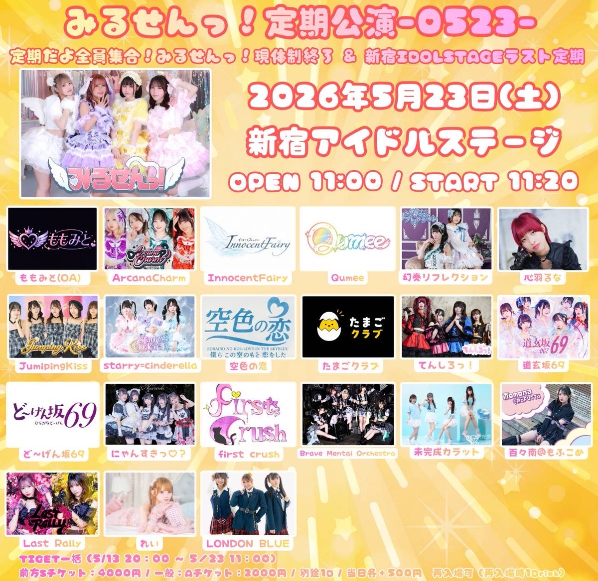 心羽 るな【FanAster / 上り坂(仮)サポメン】@5/30佐野🍜 tweet media