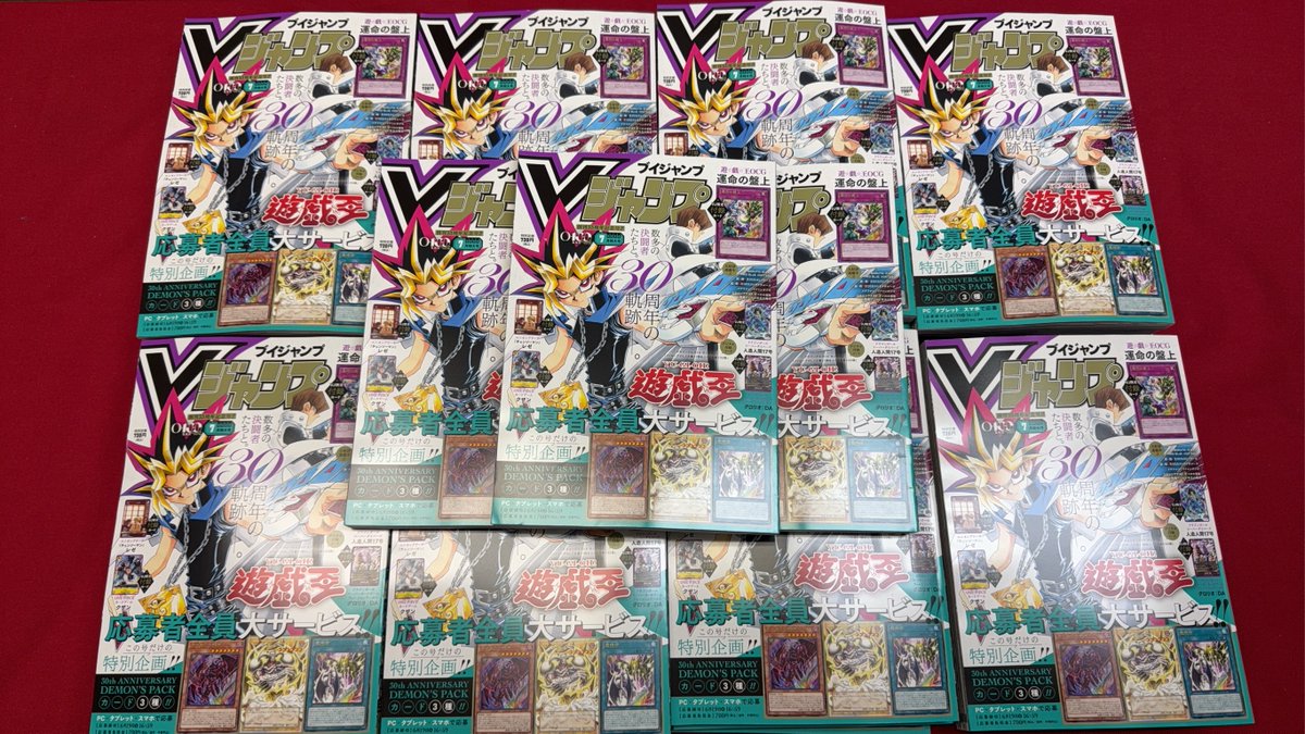 新入荷情報】 「Vジャンプ2026年7月特大号」入荷しました！ 遊☆戯☆王