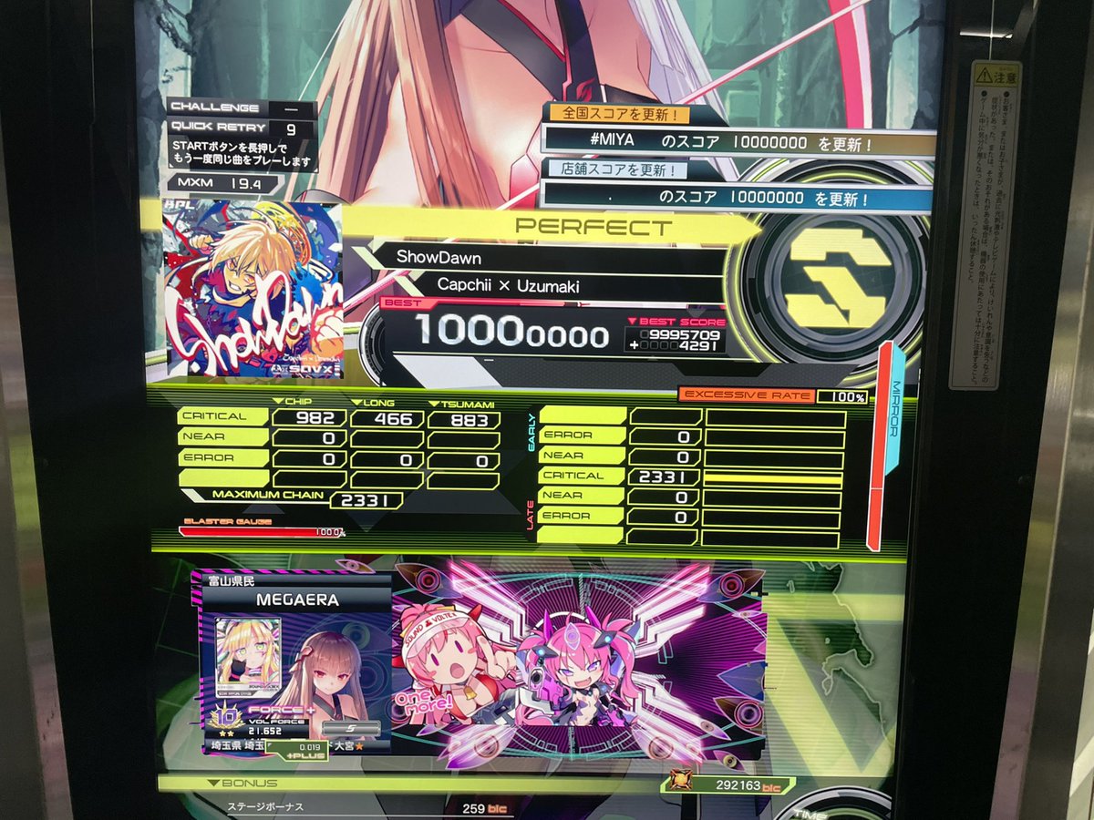 るいん tweet media
