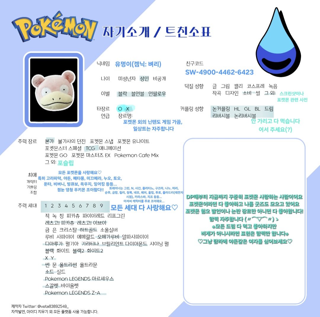 유멍이 tweet media